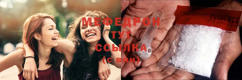 Мефедрон mephedrone  shop формула  Ивангород  наркотики 